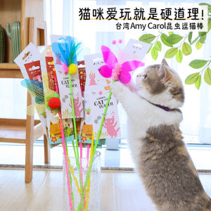 Amy Carol Cat Toy Long Pole Feather Noisemaker Chew Resistant Insect Design Interactive Fun for Cats Pet Supplies Cat Toys