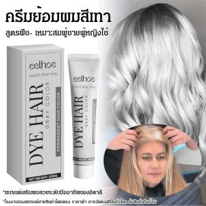 ผมแห้ง สีผมเทาธรรมชาติ