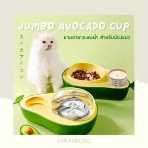 ชามอาหารและน้ำ สำหรับน้องแมว เครื่องประดับชามอาหารสัตว์เลี้ยง ชามอาหารแมว ชามแมวอะโวคาโด Pet feeder ที่ให้น้ำอัตโนมัติ