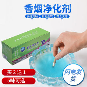 Oreli Smokeless Ashtray Indoor Air Freshener Smoke Deactivator Dustproof Ashtray Odorless Cleaning Mud Creative Gift