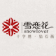 SnowLover Household textile