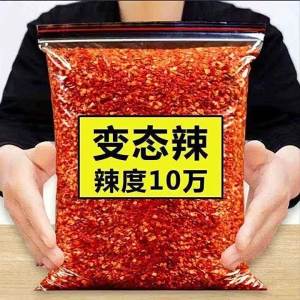 Special Hot Chili Powder 500g