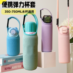 Universal Insulated Cup Cover 500ML Protective Sleeve for 350ML Glass Tea Water Cup Crossbody Handheld Magic Chef Children