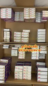 โปรโมชั่น ตลับลูกปืนเม็ดกลม (ฝาเหล็ก) NO.608ZZ6001ZZ 6002ZZ 6003ZZ 6004ZZ 6005ZZ6006ZZ 6007ZZ6008ZZ6009ZZ - NSK KOYO Brand