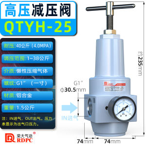วาล์วควบคุมแรงดันสูง QTYH ปรับแรงดันแบบลมถ่ายเท QSLH ฟิลเตอร์ QRFH วาล์วควบคุมแรงดันแบบปรับได้