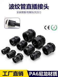 Plastic Wave Tube Connector Quick Fitting Soft Tube Adapter Straight Insertion Pipe Joint Fixing Accessory Nylon Corrugated Tube Joint