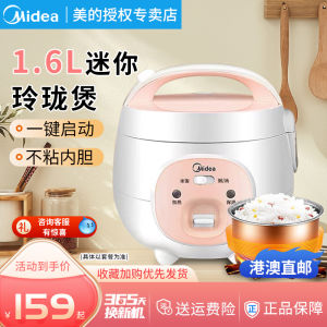 Midea Electric Rice Cooker Mini 1.6L Capacity Small Home Use Kitchen Appliance Single Person Rice Pot for 1-2 People
