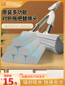 Đầu Lau Nhà Mút Cotton Đa Năng Gấp Đôi 2 Đầu Mút Bọt Cao Su Thay Thế Dụng Cụ Vệ Sinh Gia Đình Happy Mom ZD-27