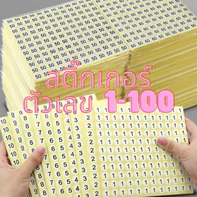 สติ๊กเกอร์ตัวเลข number sticker