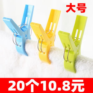 Large Plastic Clip Drying Quilt Clothes Pin Quilt Clip Strong Multifunctional Clothes Windproof Household Hangers Socks