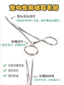 Pet Ear Cleaning Tweezers Curved Head Hair Removal for Golden Retriever Cats Ear Canals Cleaning Dog Grooming Tools Universal