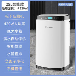 Setes High Power Dehumidifier Hui Nan Tian Dehumidifier Household Moisture Absorption Indoor Drying Dehumidifier for Basement