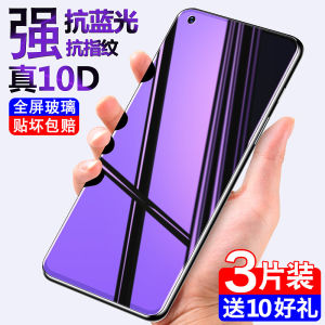 Applicable to Huawei Nova7 Tempered Film Nova7se Full Screen Cover Nova6 Mobile Phone 5G Anti-Blue Light Nowa7 Full Body Cover 4e Explosion-Proof and Anti-Fingerprint 6 Esnovo4 Glass Nove4e Film