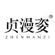 Zhen Man Zi Flagship Store