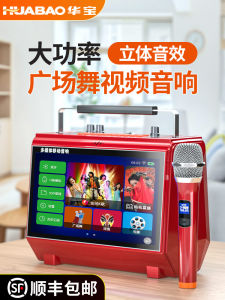 Square Dance Audio with Display Bluetooth Video Speaker Dancing K Singing Outdoor Integrated Player Large Volume