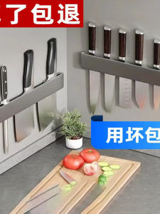 Stainless Steel Kitchen Multi-Function Wall-Mounted Storage Rack Knife Holder Simple Design Blade Storage for Cutting Boards
