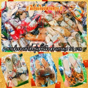 ขายส่งรองเท้าคัทชูแฟชั่นมือสอง 30 บาท by Chonlyshoes