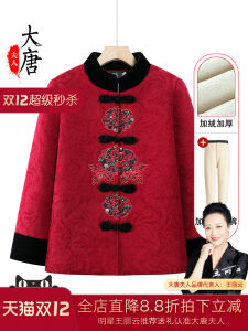 Thickened Fleece Womens Cotton Jacket for Middle-Aged And Elderly People Winter Clothes Warm Windproof Lightweight Long Pants