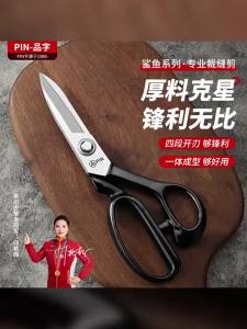 Professional Tailor Scissors ZGMn13 Manganese Steel 50% Sharper Heavy Duty Fabric Cutting Shears Shark Sewing Leather Denim