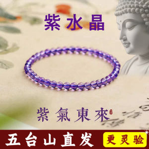 Natural Purple Quartz Bracelet for Women Original Design Unusual Gift for Best Friend Beaded Bracelet Uruguay Purple Crystal