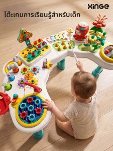 lekate | Educational Multi-Functional Toy Table 6-Sided