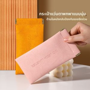 กระเป๋าเก็บแว่นกันแดดแบบพกพา ผู้หญิง กล่องใส่แว่นตา หนัง วัสดุ ระบบปิดอัตโนมัติ อุปกรณ์ป้องกันดวงตา โดย เนียนซู