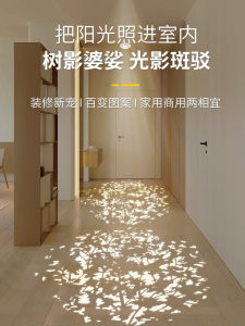 Tree Shadow Projection Lamp Downlight Spotlight Hotel Corridor Light Aisle Light Artistic Lamp Creative Hallway Light Walkway Ambience Light