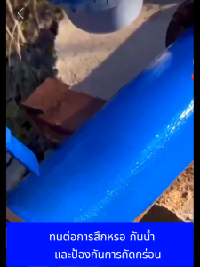 สนิมเปลี่ยนเป็นสีป้องกัน สีกันสนิม หลายสี แห้งเร็ว ทนแสงแดด กันน้ำ กันการกัดกร่อน ปลอดสารพิษไม่มีกลิ่น สีทากันสนิม สีทาเหล็กกันสนิม สีกันสนิมเหล็ก สีทาเหล็กสนิม สีกันสนิมแบบทา สีทาทับสนิม