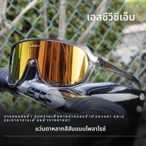 SCVCN ขี่จักรยานแว่นกันแดดผู้ชาย MTB ถนนขับรถจักรยานแว่นตากีฬากลางแจ้งผู้หญิงจักรยานขี่จักรยาน UV400 แว่นตาป้องกันใหม่