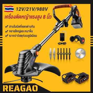 REAGAO เครื่องตัดหญ้า 40000mah รับประกัน เครื่องตัดหญ้าไฟฟ้า เครื่องตัดหญ้าไฟฟ้าไฟฟ้า เครื่องตัดหญ้าไฟฟ้าไฟฟ้าไฟฟ้า