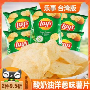 Lays Potato Chips Yogurt Onion Flavor Puffed Snacks Office Leisure Food Taiwan 50gX5 Bags Thin Snack for Children Gift
