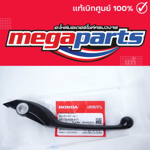 มือเบรคหน้าดิสเบรค สกู๊ปปี้ไอ SCOOPY 110i 2021 (HONDA) สีดำ รหัสสินค้า 53175-K59-A71 แท้เบิกศูนย์ (Megaparts Store)