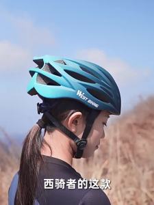 West Biking | Mũ Bảo Hiểm Integral An Toàn