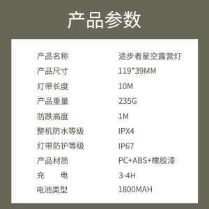 Canopy led lights waterproof outdoor lighting campsite lights