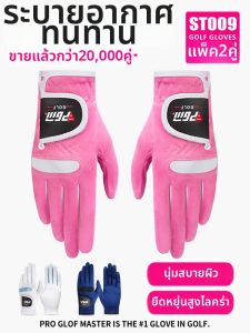 PGM GOLF | Breathable Anti-slip Women Golf Gloves
