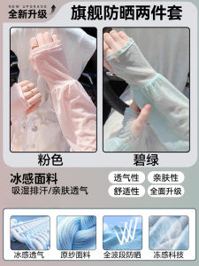 Jifan Paul Lace Ice Sleeve Sun Protection Ladies Summer Thin Outdoor Cycling Loose Guard Ice Silk Sleeve Cover Breathable