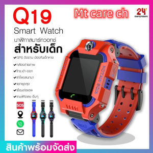 WD Horitรายการใหม่เข้ามานาฬิกาเด็ก รุ่น Q19 เมนูไทย ใส่ซิมได้ โทรได้ พร้อมระบบ GPS ติดตามตำแหน่ง Kid Smart Watch