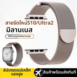 Xier | Milanese Bracelet for Apple Watch S11 S10 Magnetic High-Quality Metal