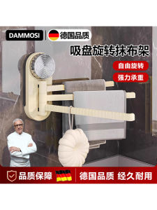 Luxury Rotating Suction Cup Towel Rack Multi-Bar Wall-Mounted Kitchen Bathroom No-Punching Towel Draining Storage Hanging Rack