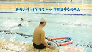 1 pc Hot Pool Accessories Swimming Pool Foam Stick Rod Flexible Noodle Float Aid Floating Foam Sticks Buoyancy Stick