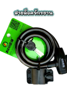 สายล็อคจักรยาน ที่ล็อคจักรยาน ล็อคได้ทุกรุ่น ขนาดเล็ก พกง่าย เหมาะสำหรับล็อคล้อจักรยาน