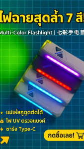 ASAfee DT009 Rechargeable Tactical Flashlight Dual Light RGB Side Lamp Waterproof Outdoor Portable Camping Flashlight