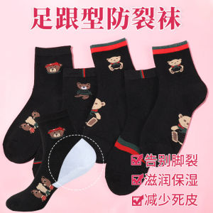 Women's Anti-Cracking Socks: Heel Crack Prevention & Dryness Relief