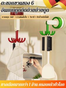 ชั้นเก็บของหกกรงเล็บในครัว พื้นที่เก็บของแบบไม่ต้องเจาะรูปทรงสูง