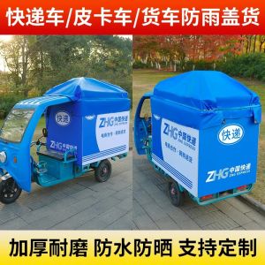 Vải Chống Nước Dày Chống Thấm Nước Hai Mặt Chống Nắng Cho Xe Tải Vải Che Nắng Chống Nắng Cho Xe Ba Bánh