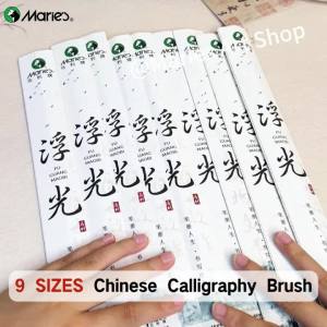 Marie’s | Maries 1pc Bút Thư Pháp Trung Quốc Jianhao/Lông sói/Lông Cừu Để Vẽ Tranh Viết Chữ Chính Thức Chữ Viết Thông Thường Chữ Viết Thường