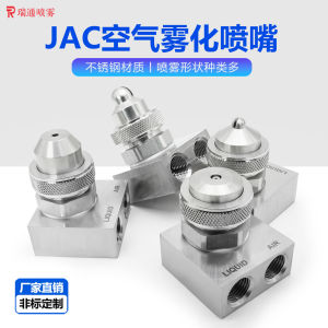 Vòi Phun Khí Sương Mù Bằng Thép Không Gỉ JAC Vòi Phun Khí Nước Hai Lứa Vòi Phun Làm Mát Bụi Bẩn Vòi Phun Ủi Nước Làm Mát