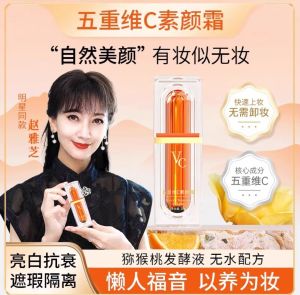 Vc krim muka c bare lima dimensi mencerahkan mengasingkan menyembunyikan secara semula jadi tidak putih palsu melembapkan produk penjagaan kulit yang malas