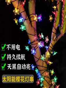 Solar Powered Outdoor LED String Lights Colorful Flashing Lamp Strip Cherry Blossom Tree Lighting Landscape Arrangement Illumination
