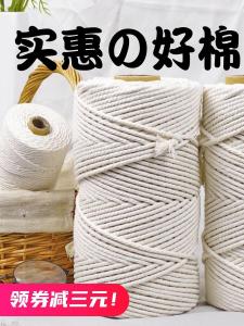 Dây Cotton Thủ Công DIY Dây Dệt Khăn Dây Móc Dây Buộc Dây Thắt Nút Dây Cotton Dày Dây Cotton Dùng Trong Gia Đình